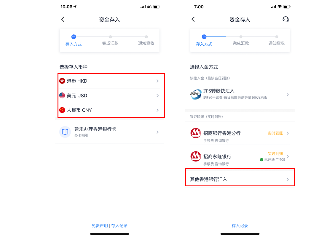 招银国际的指定银行账户